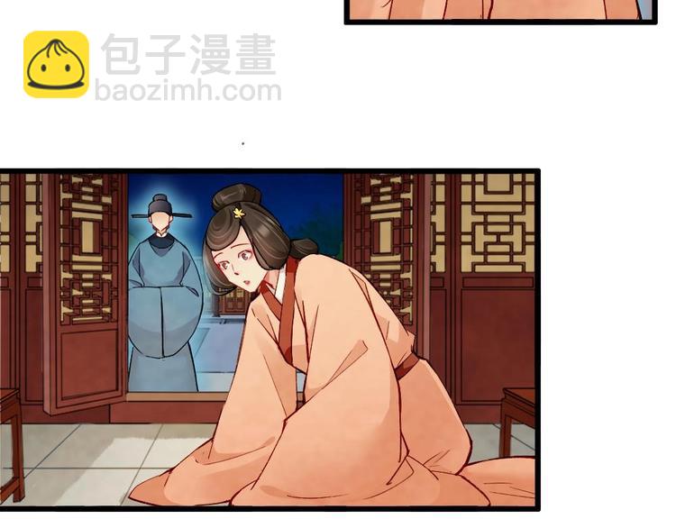 《聊斋梦谈》16 第38页