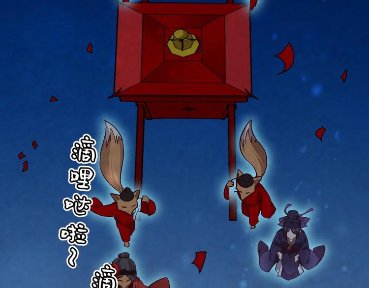 《聊斋梦谈》16 第3页