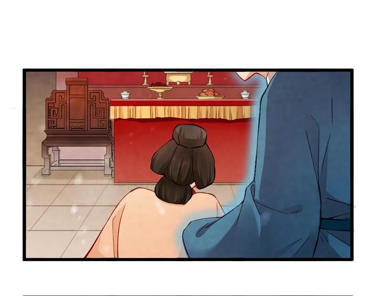 《聊斋梦谈》16 第40页