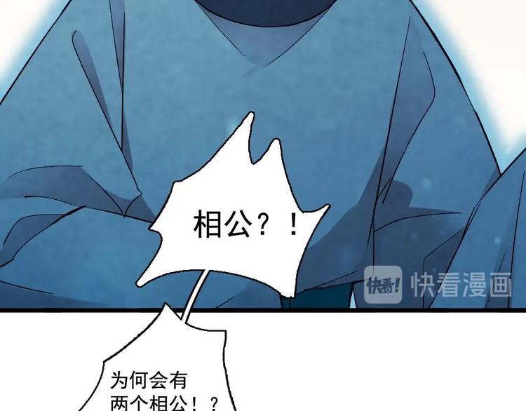 《聊斋梦谈》16 第45页
