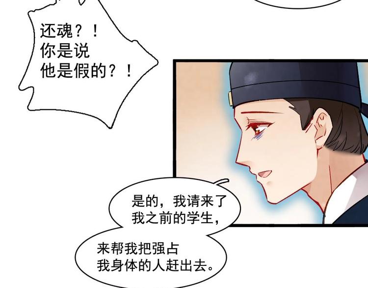 《聊斋梦谈》16 第47页