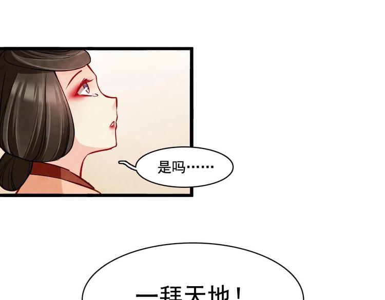 《聊斋梦谈》16 第49页