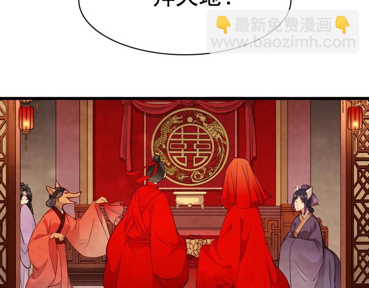 《聊斋梦谈》16 第50页