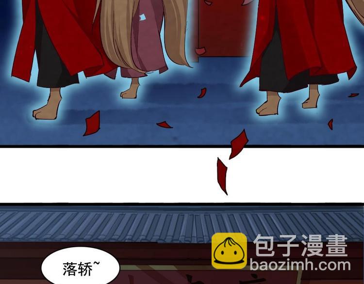 《聊斋梦谈》16 第6页