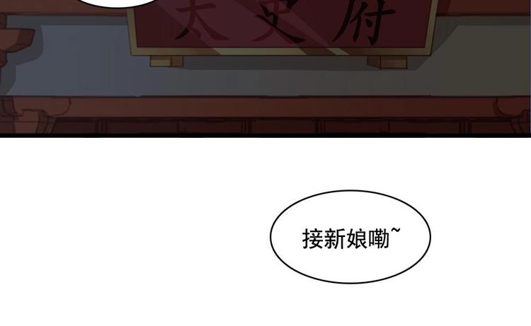《聊斋梦谈》16 第7页