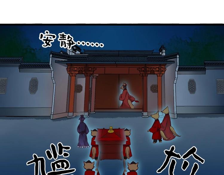 《聊斋梦谈》16 第8页