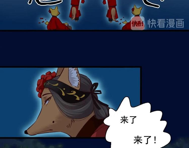 《聊斋梦谈》16 第9页