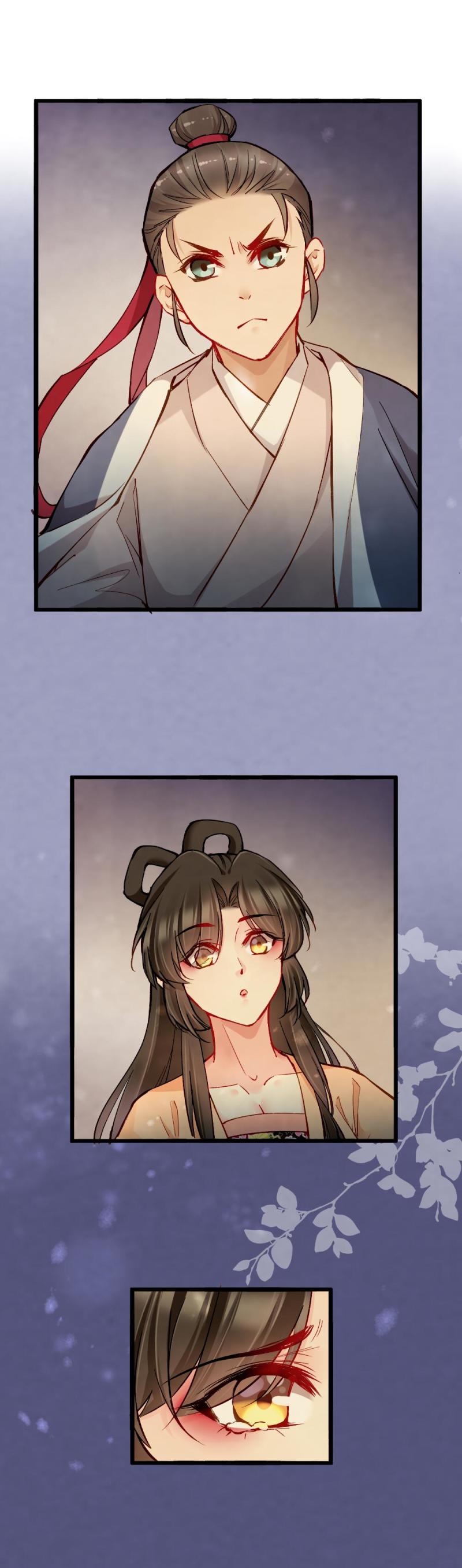 《聊斋梦谈》20 第12页