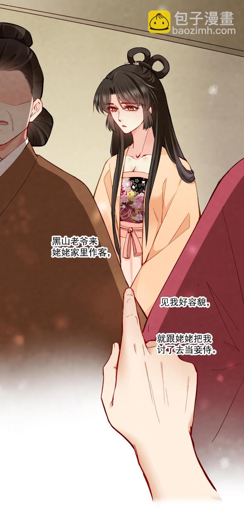 《聊斋梦谈》23 第13页