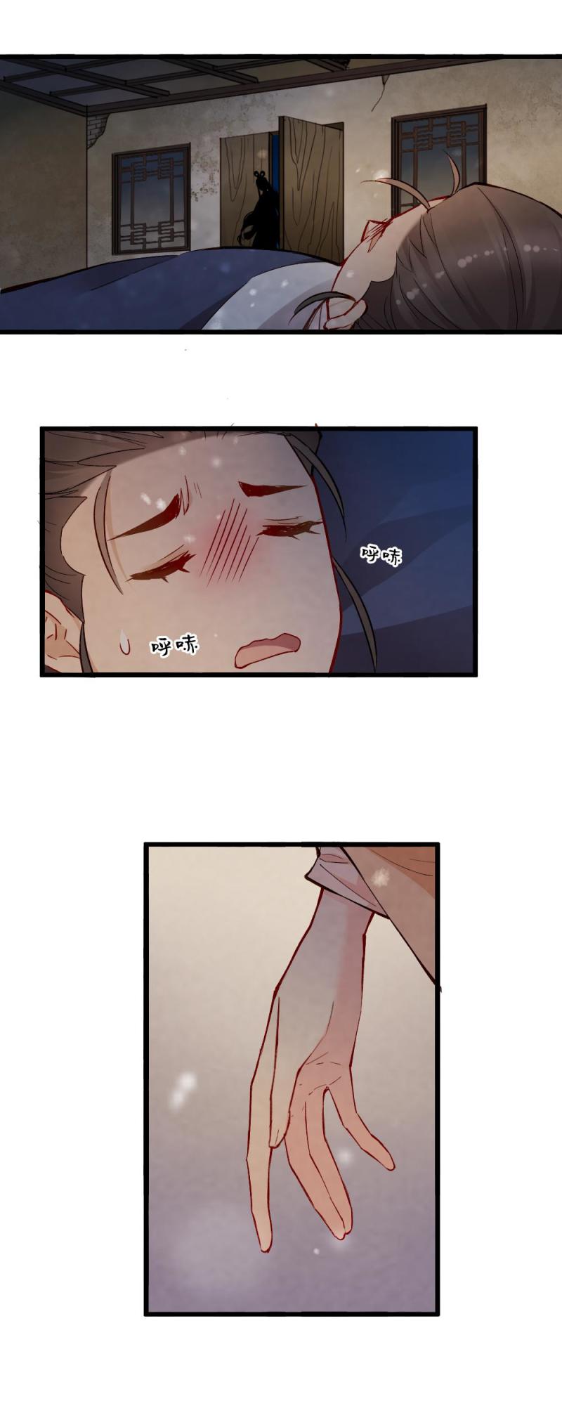 《聊斋梦谈》23 第5页