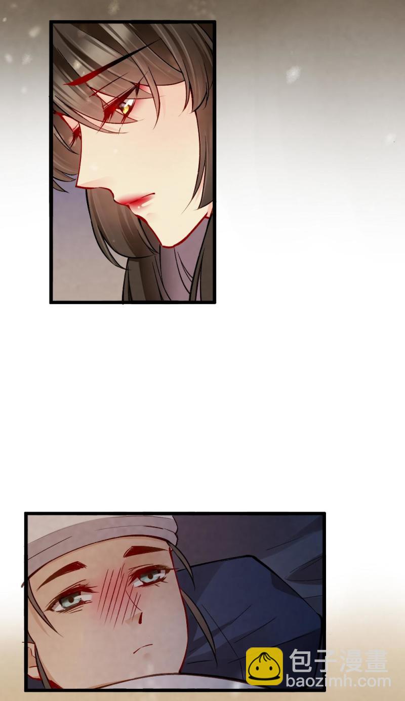 《聊斋梦谈》23 第8页