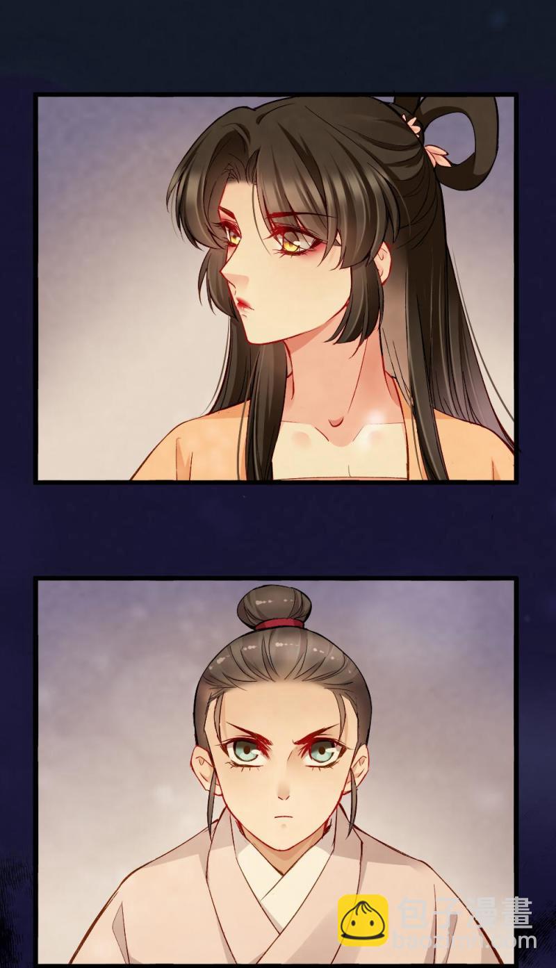 《聊斋梦谈》21 第25页