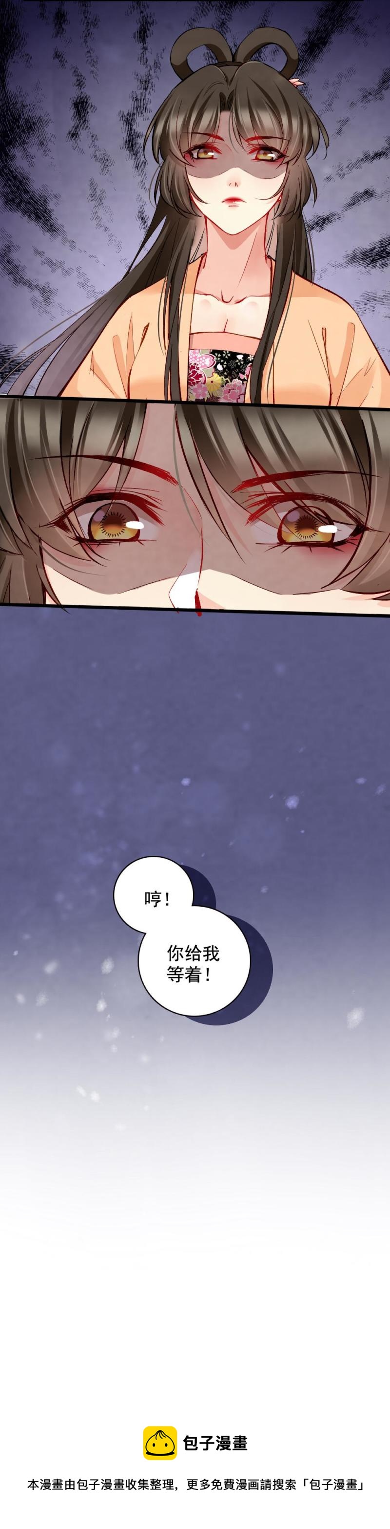 《聊斋梦谈》21 第26页