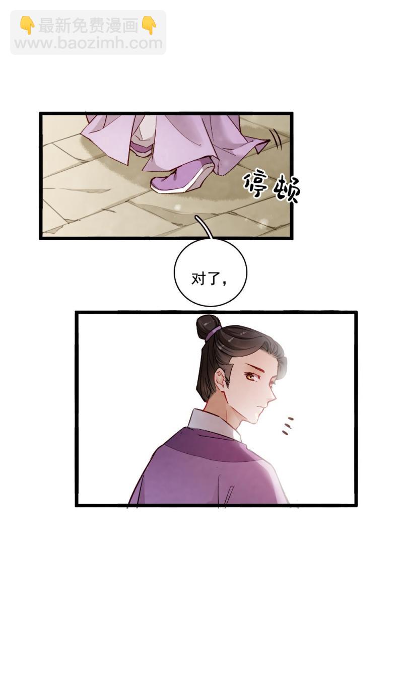 《聊斋梦谈》21 第3页
