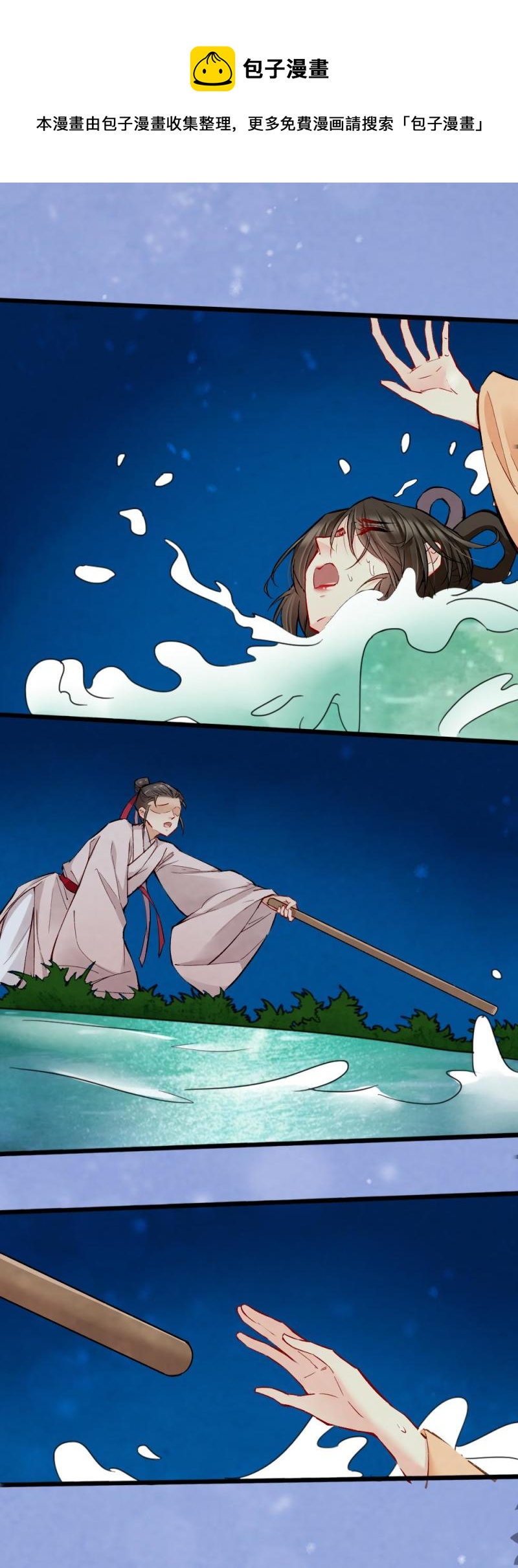 《聊斋梦谈》22 第11页
