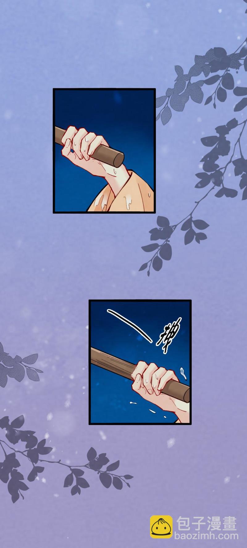 《聊斋梦谈》22 第12页