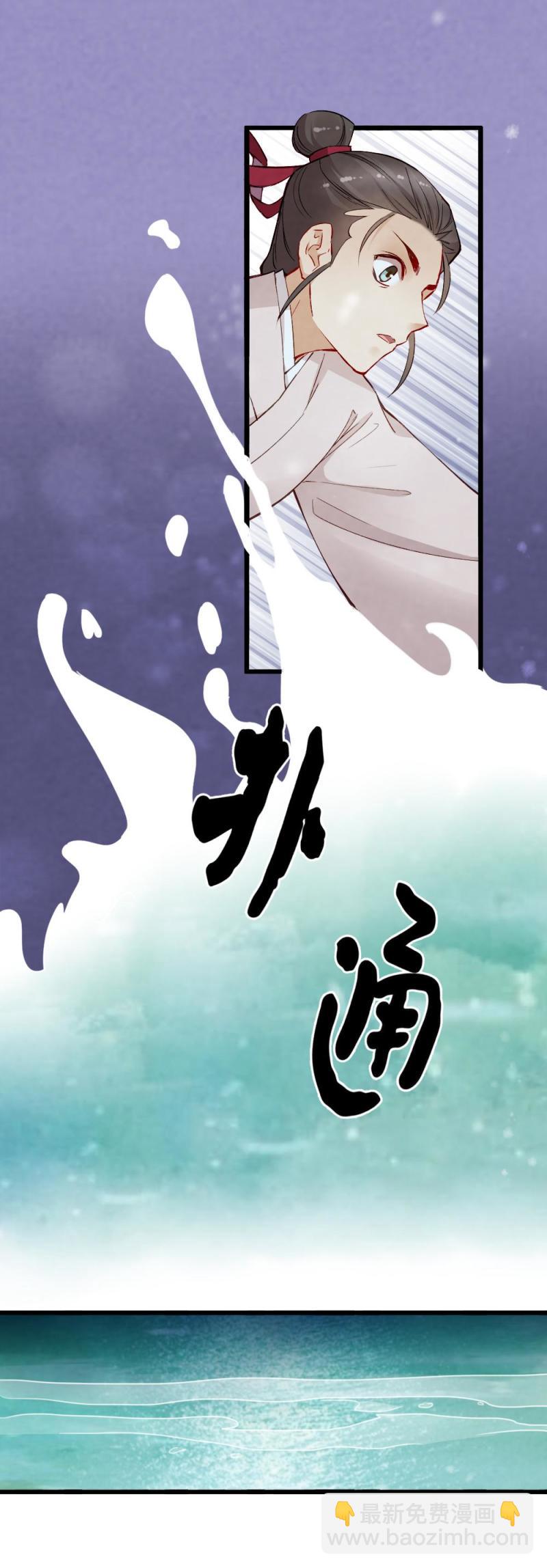 《聊斋梦谈》22 第13页