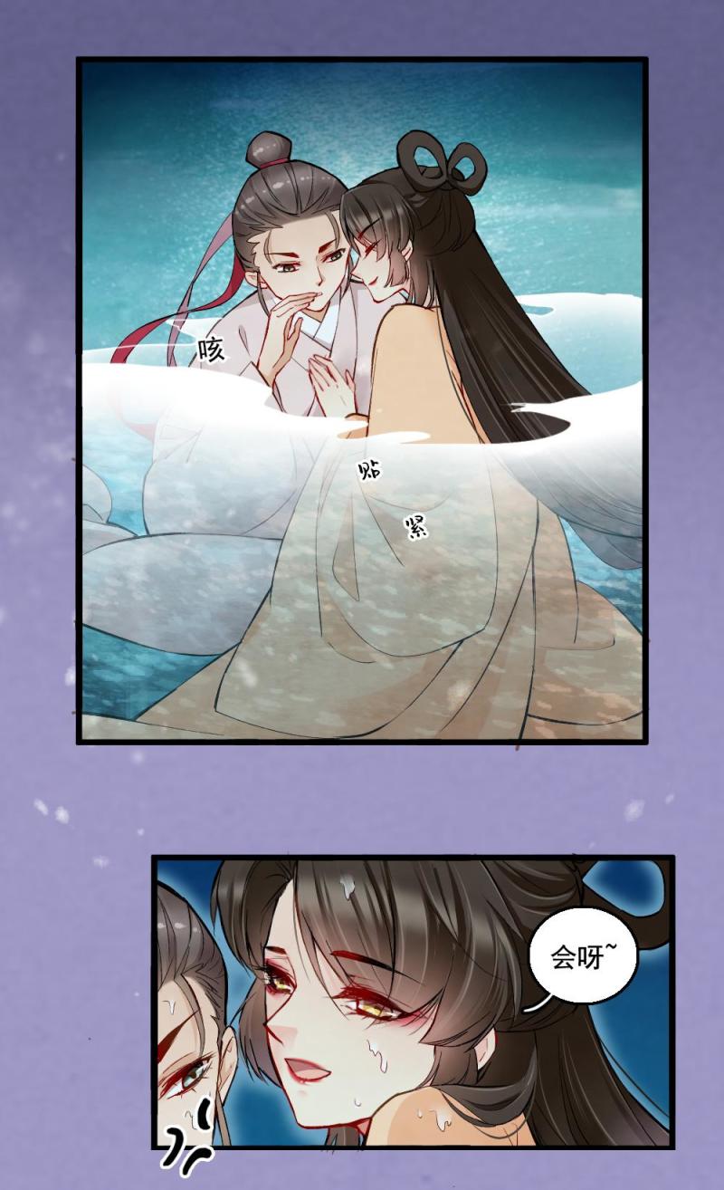 《聊斋梦谈》22 第15页