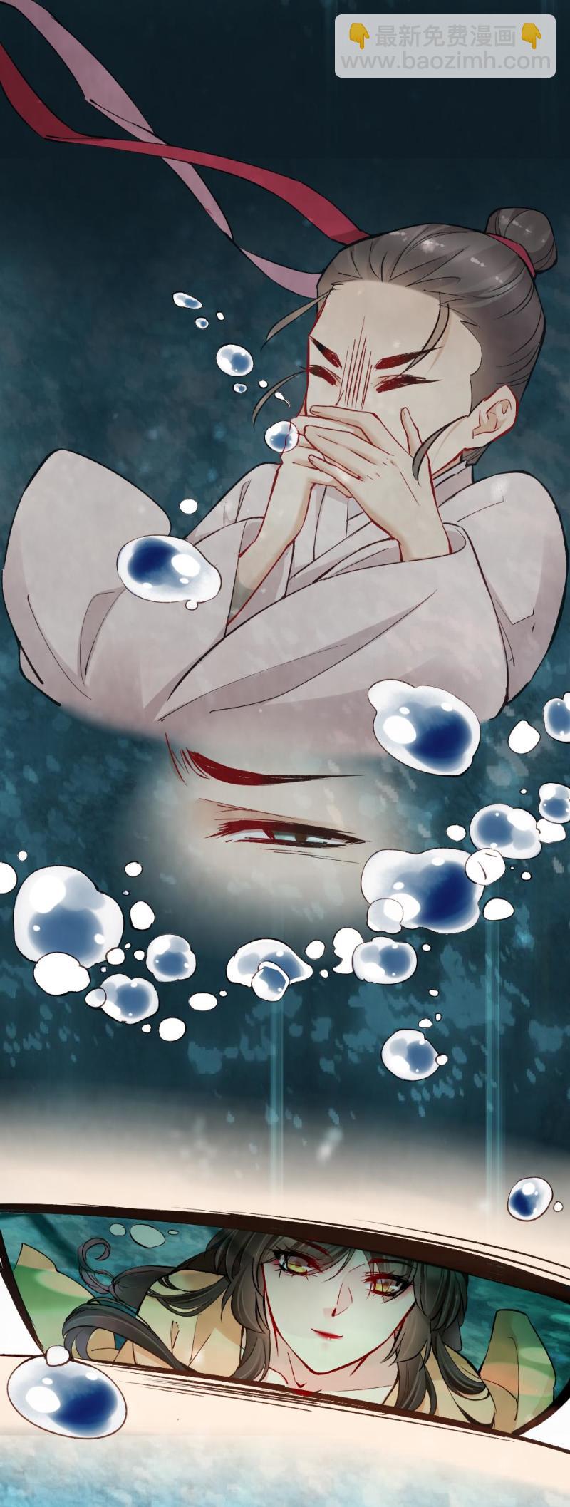 《聊斋梦谈》22 第20页
