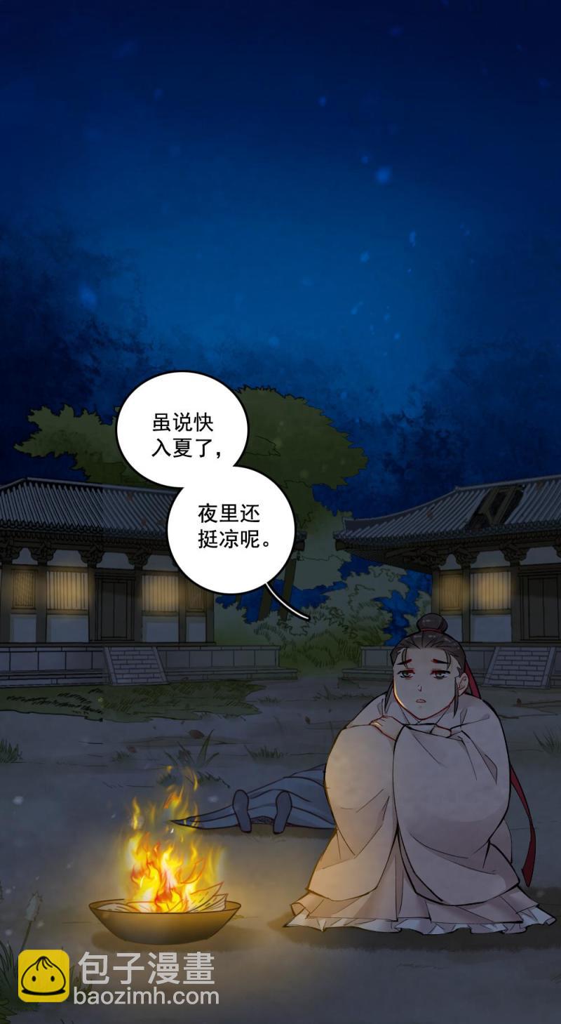 《聊斋梦谈》22 第7页