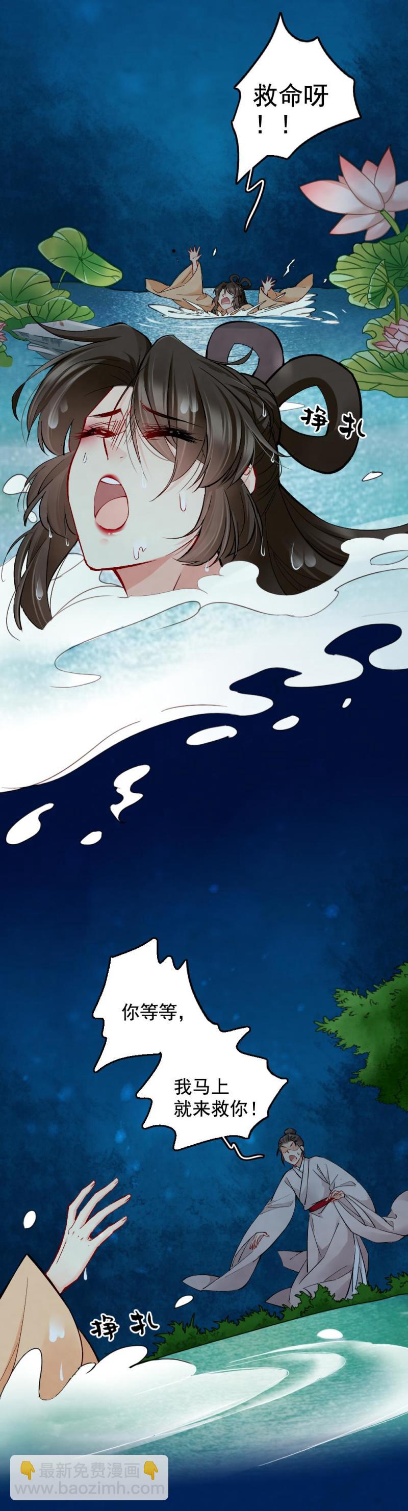 《聊斋梦谈》22 第9页