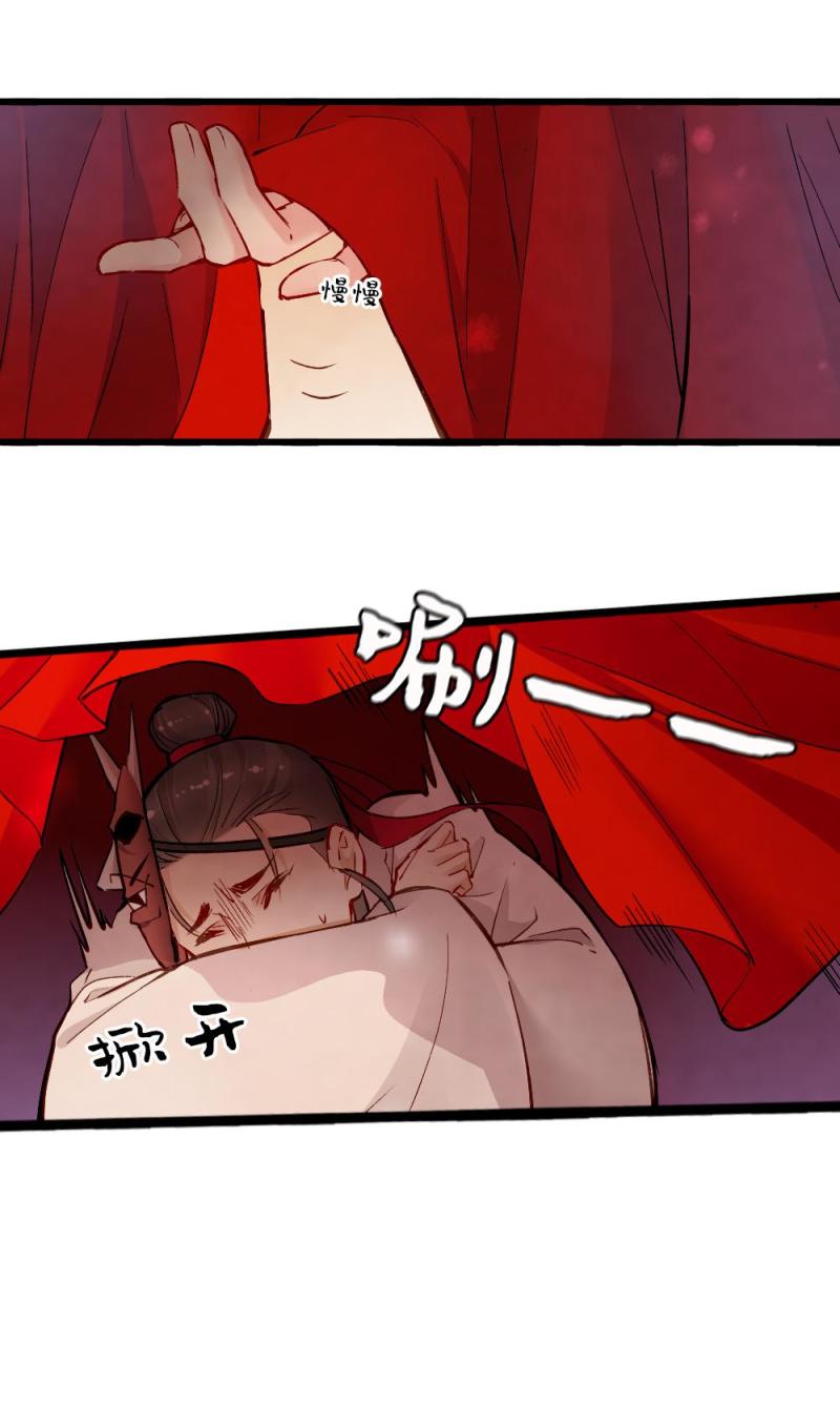 《聊斋梦谈》25 第25页