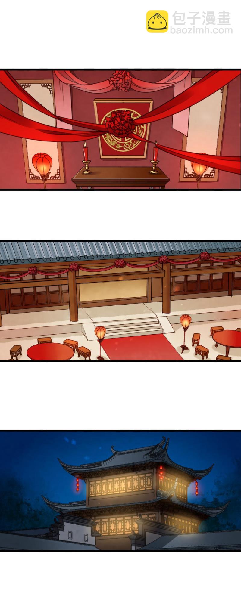 《聊斋梦谈》25 第8页