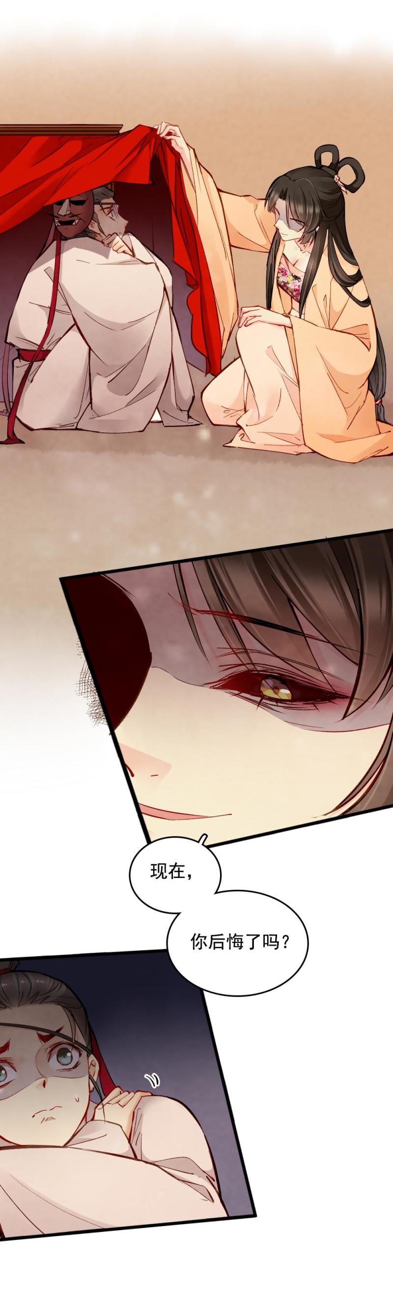 《聊斋梦谈》26 第1页