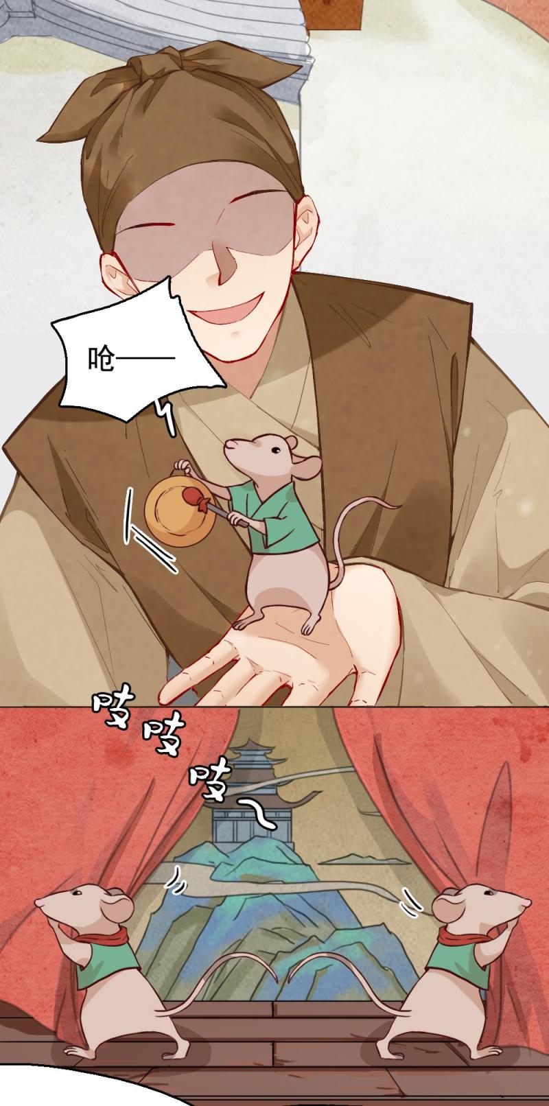 《聊斋梦谈》28 第5页