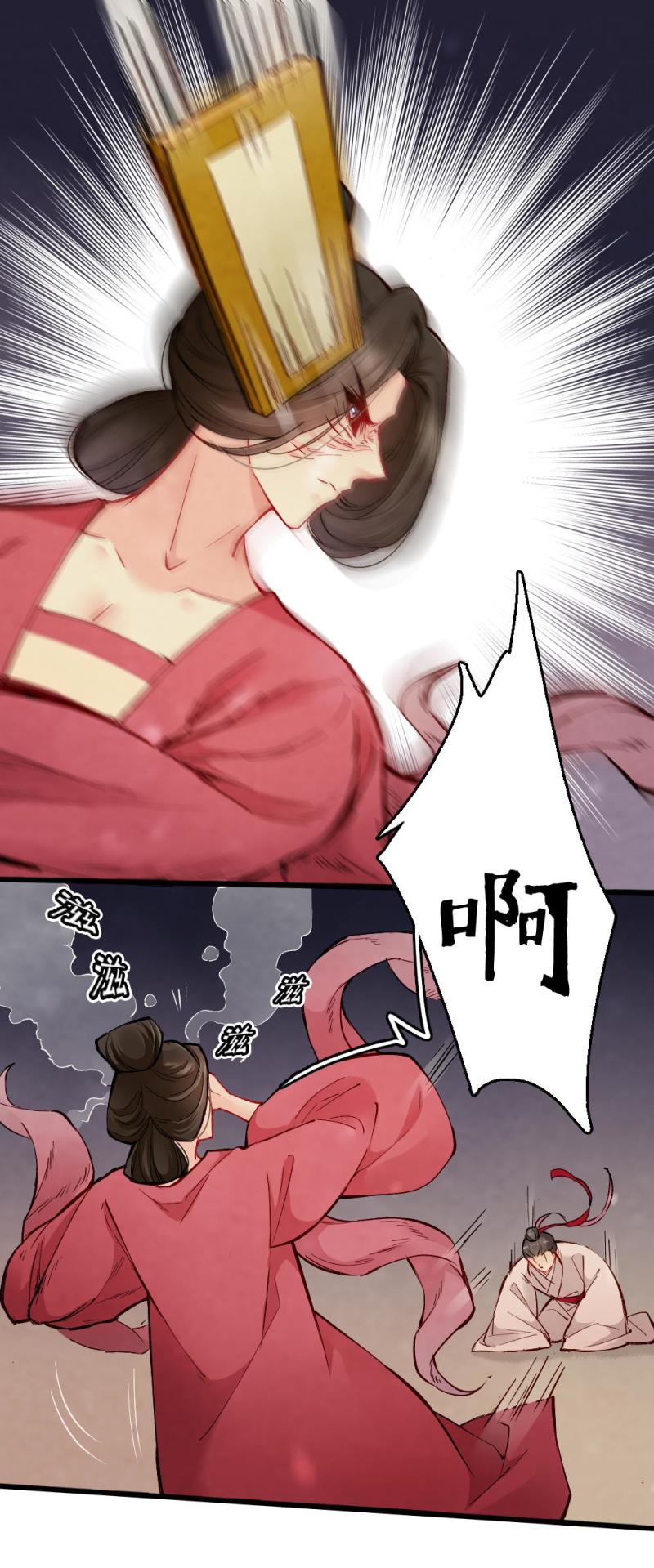 《聊斋梦谈》27 第1页