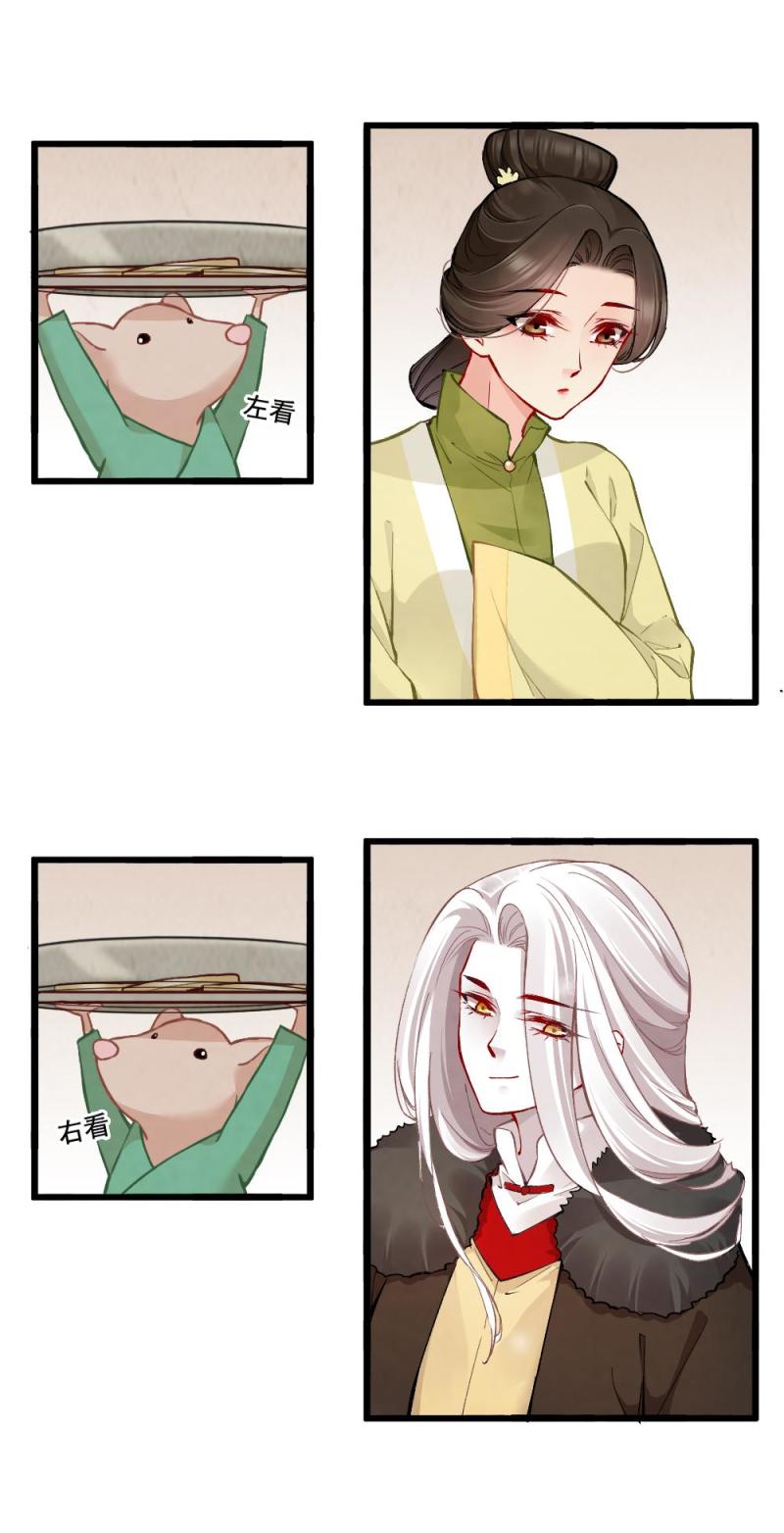 《聊斋梦谈》29 第5页