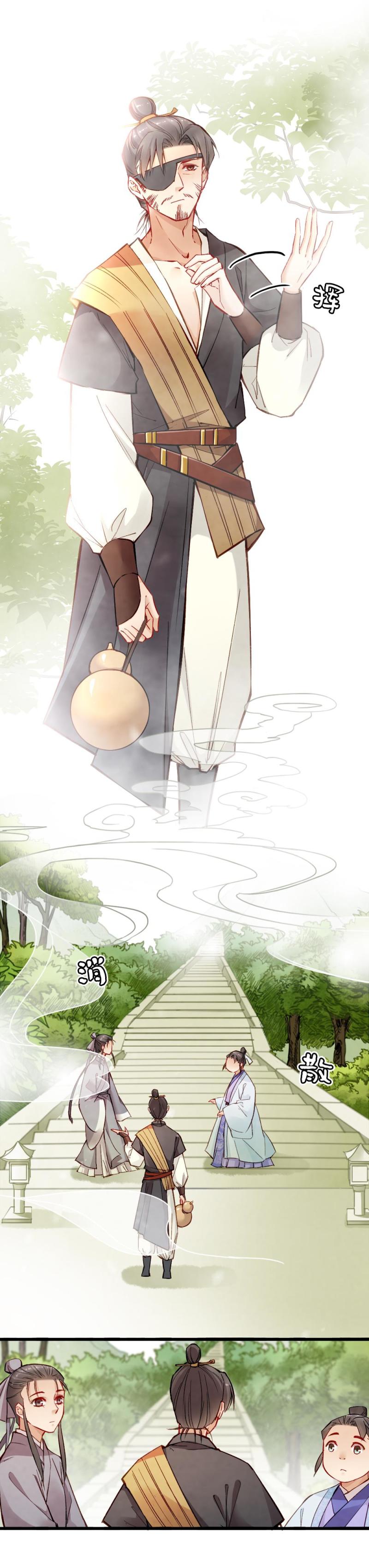 《聊斋梦谈》30 第15页