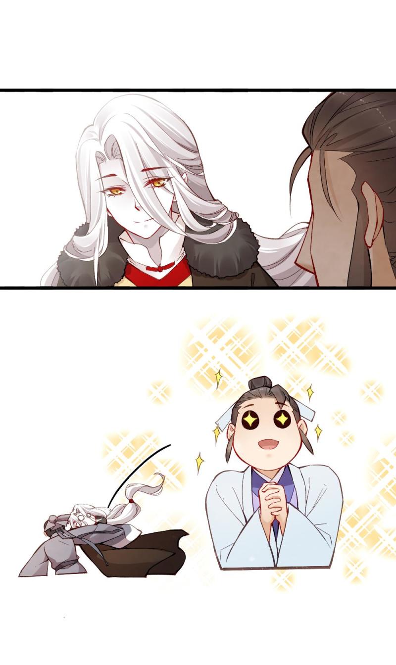 《聊斋梦谈》30 第8页