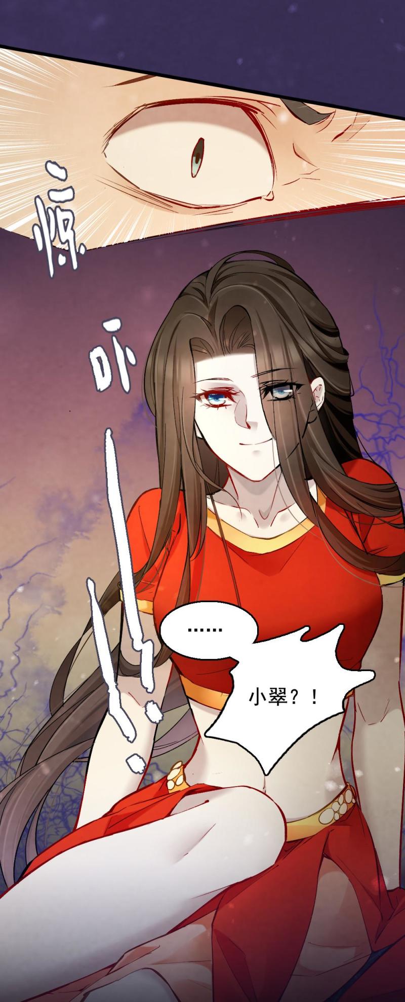 《聊斋梦谈》34 第3页