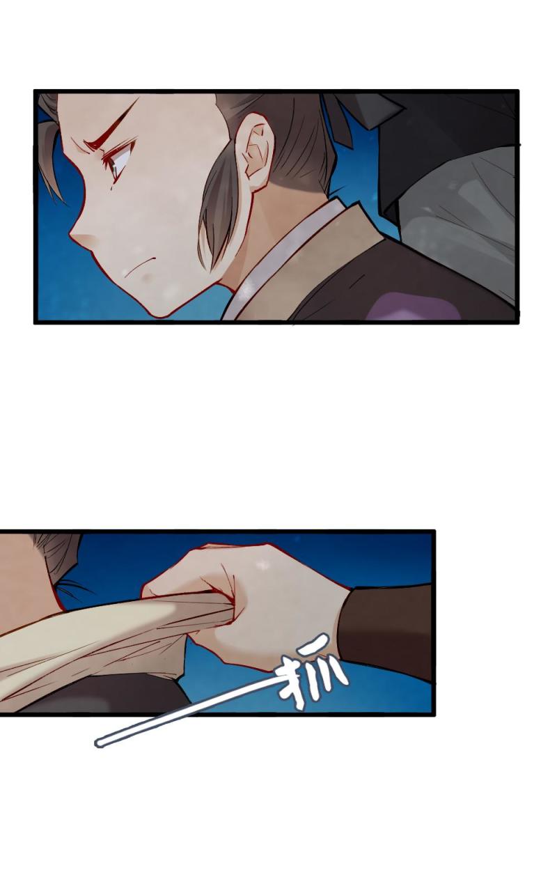 《聊斋梦谈》32 第6页