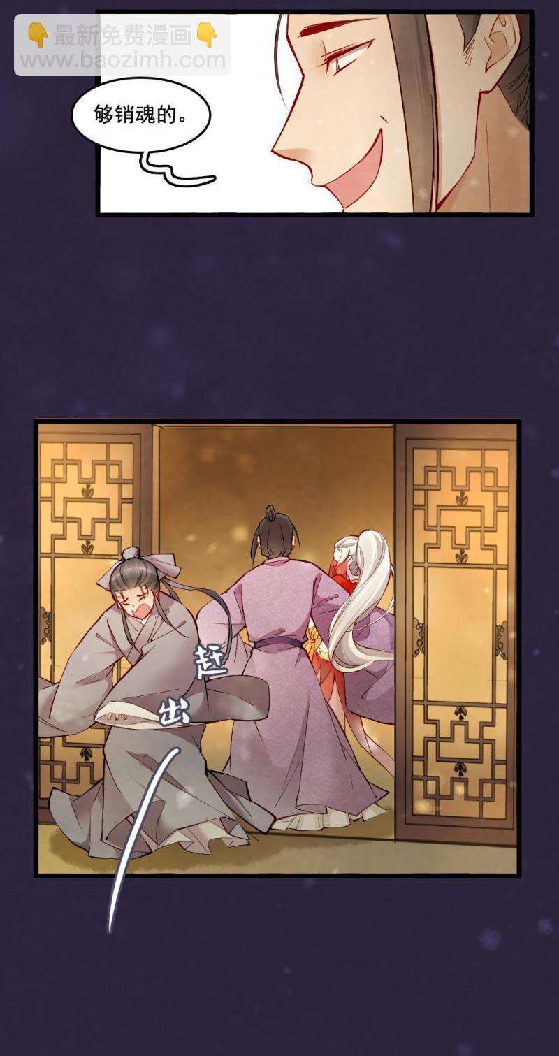《聊斋梦谈》33 第12页