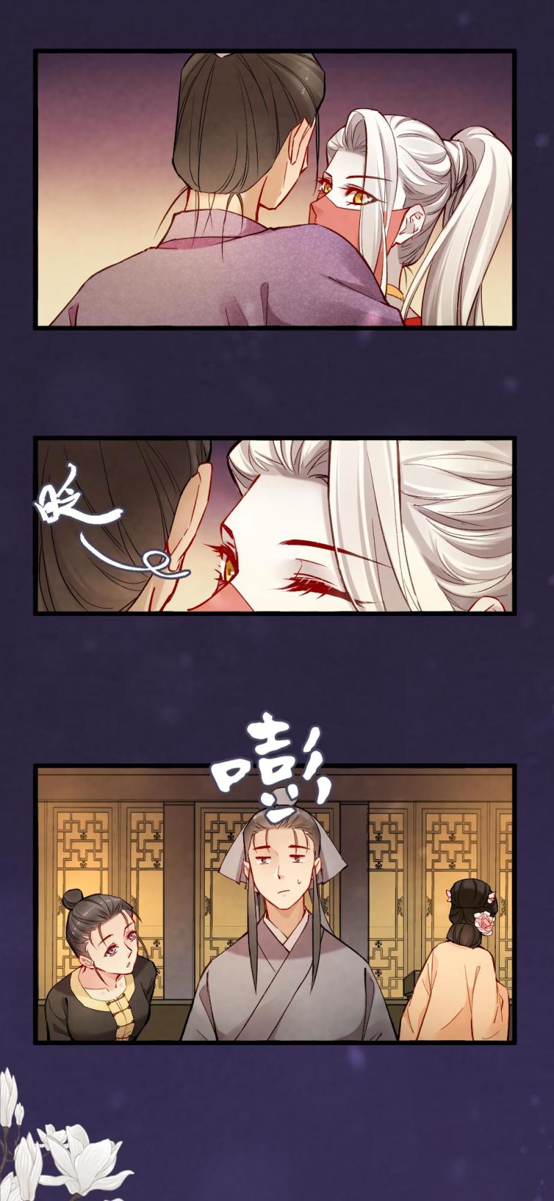 《聊斋梦谈》33 第13页