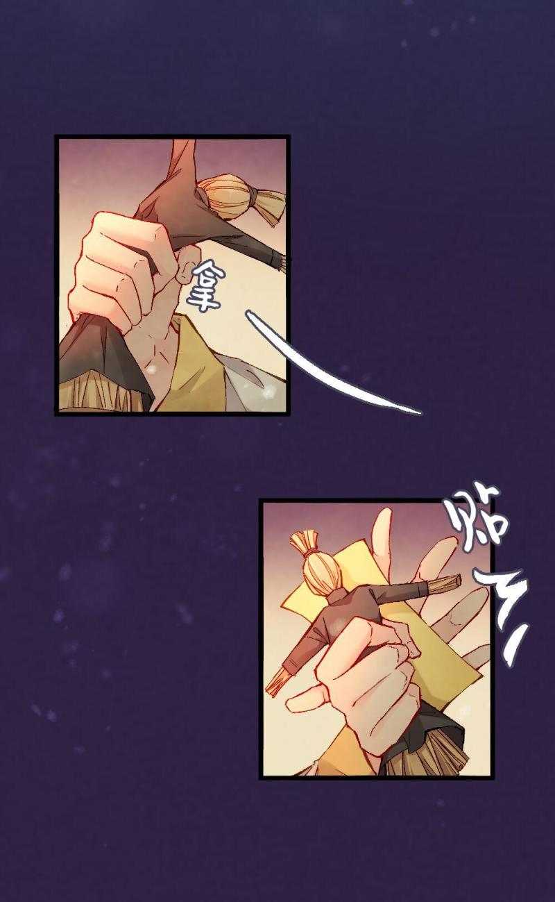 《聊斋梦谈》33 第3页