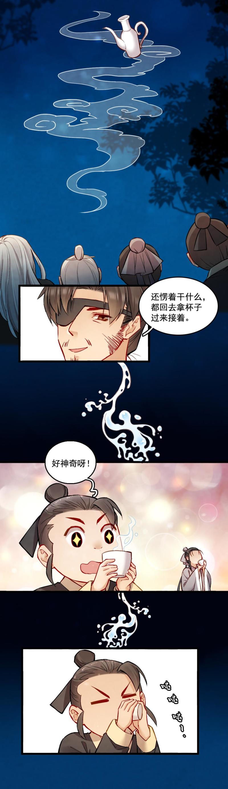 《聊斋梦谈》31 第15页