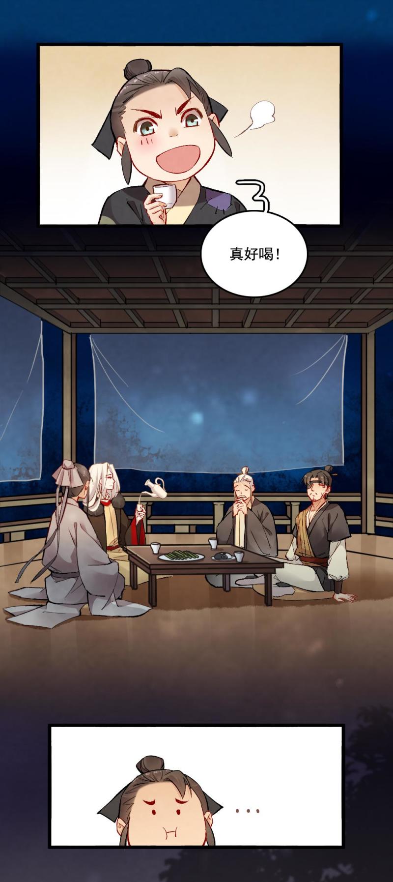 《聊斋梦谈》31 第16页