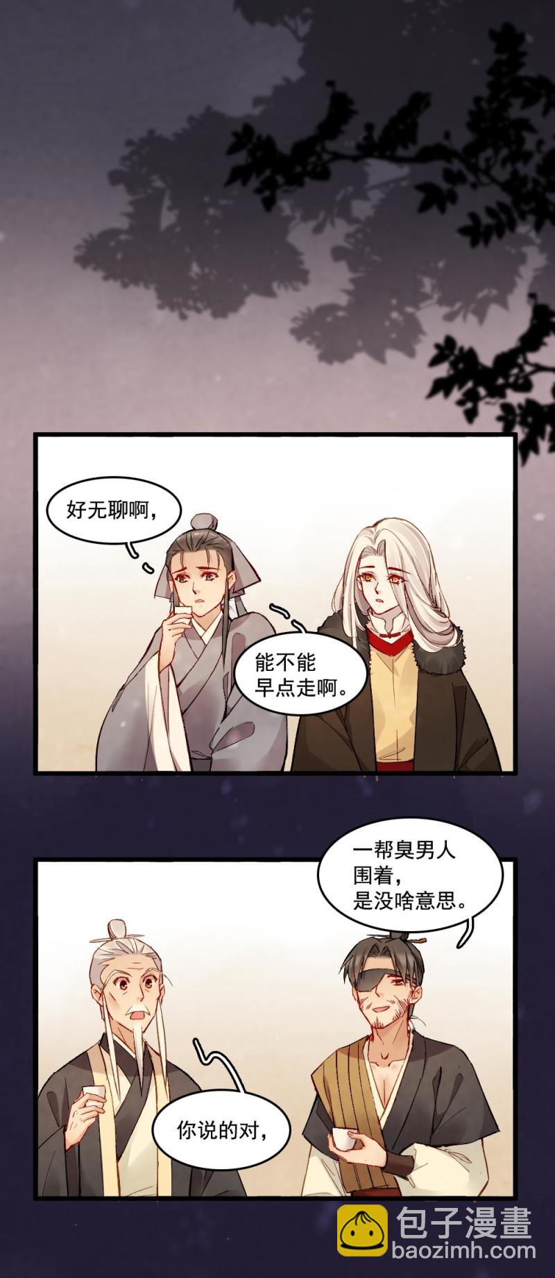 《聊斋梦谈》31 第17页