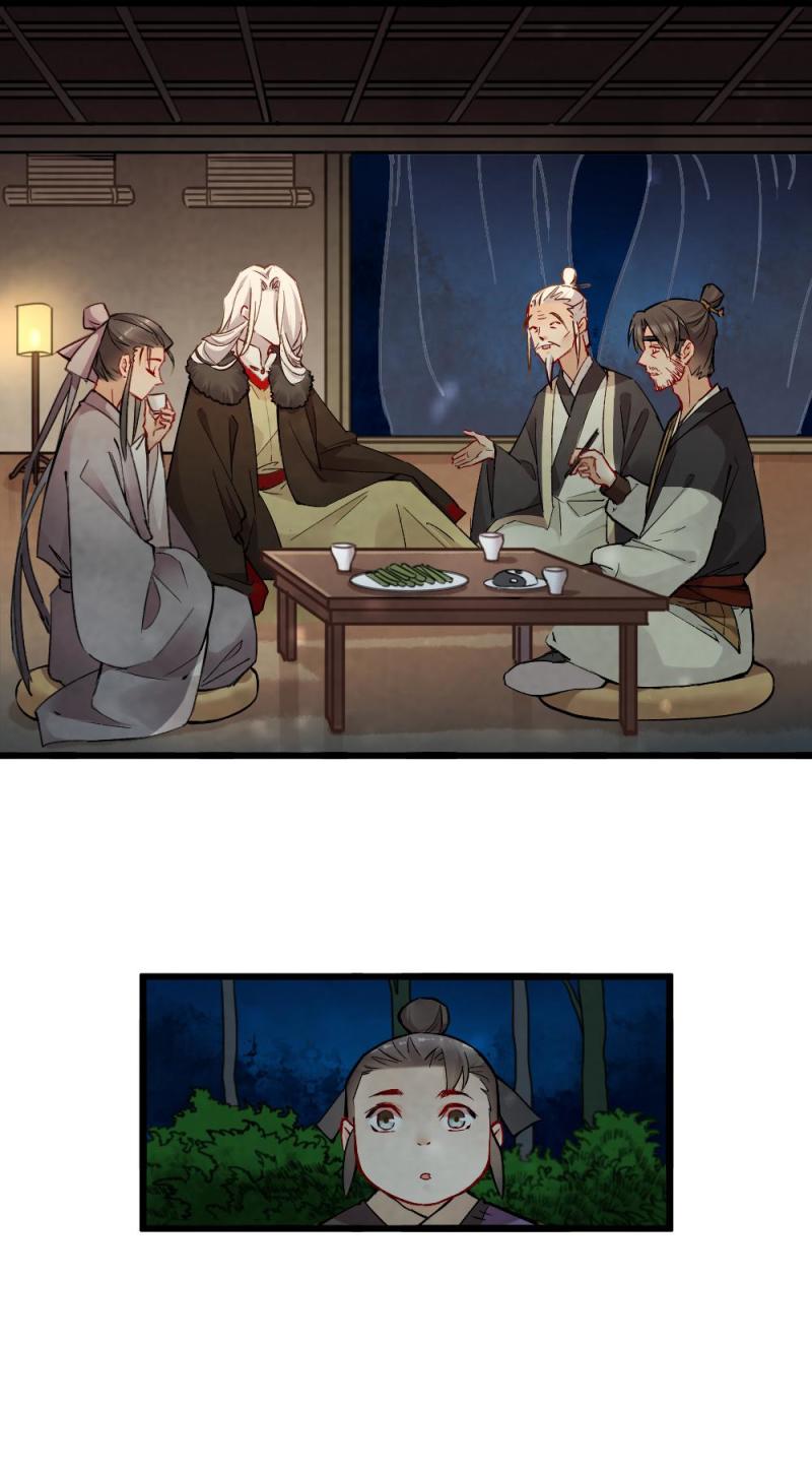 《聊斋梦谈》31 第9页