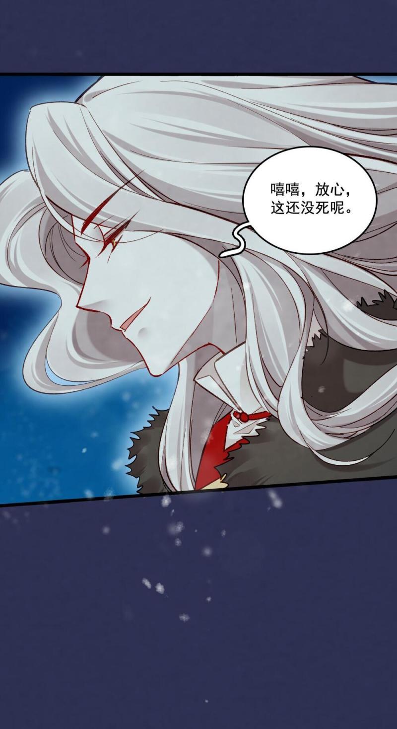 《聊斋梦谈》35 第15页