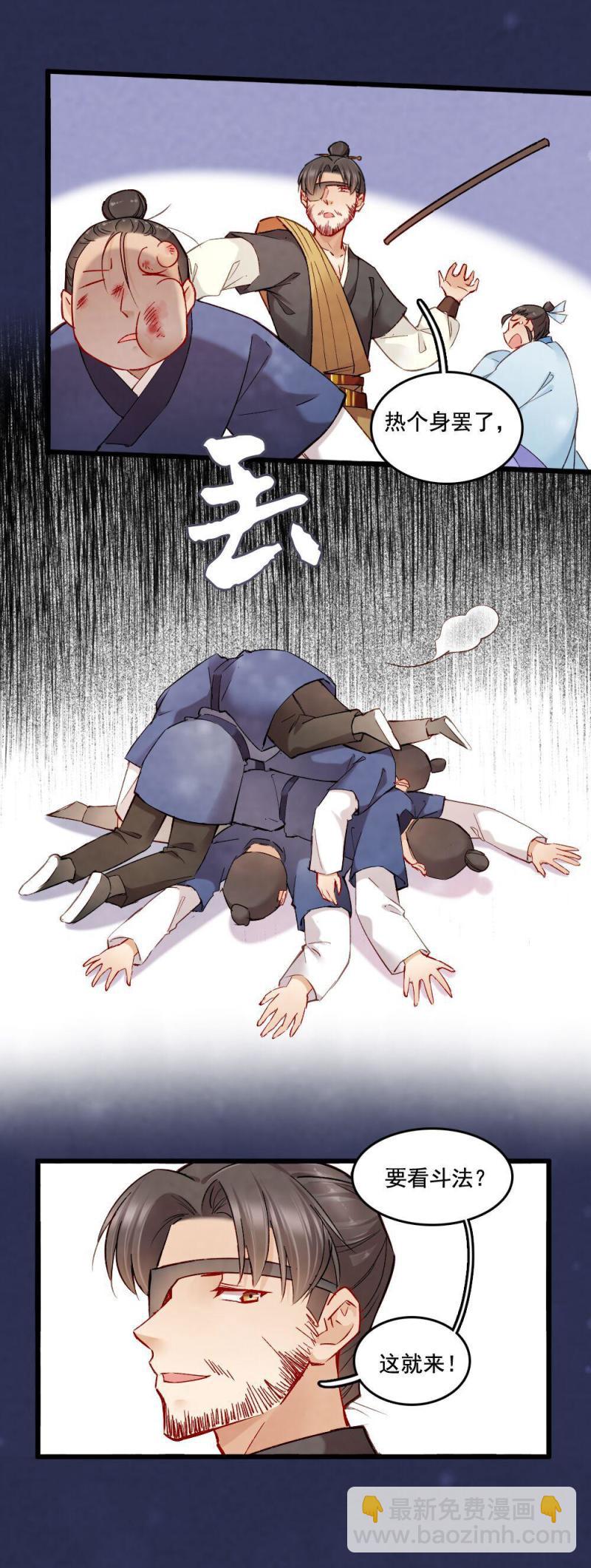 《聊斋梦谈》35 第4页