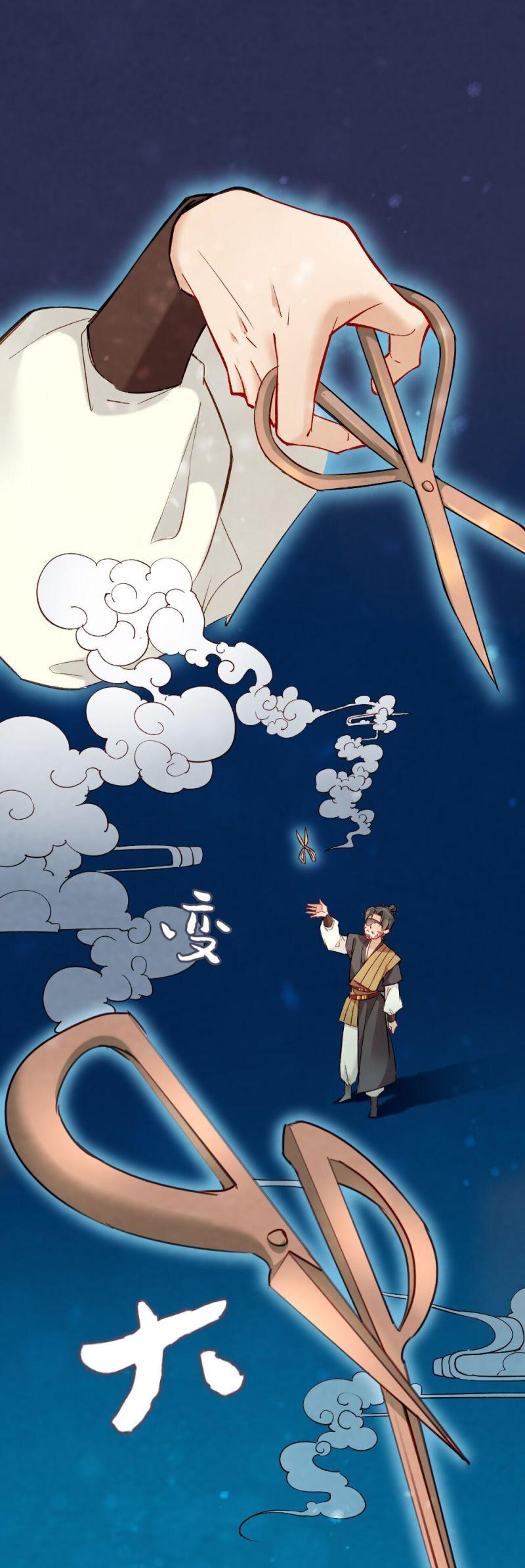 《聊斋梦谈》35 第5页