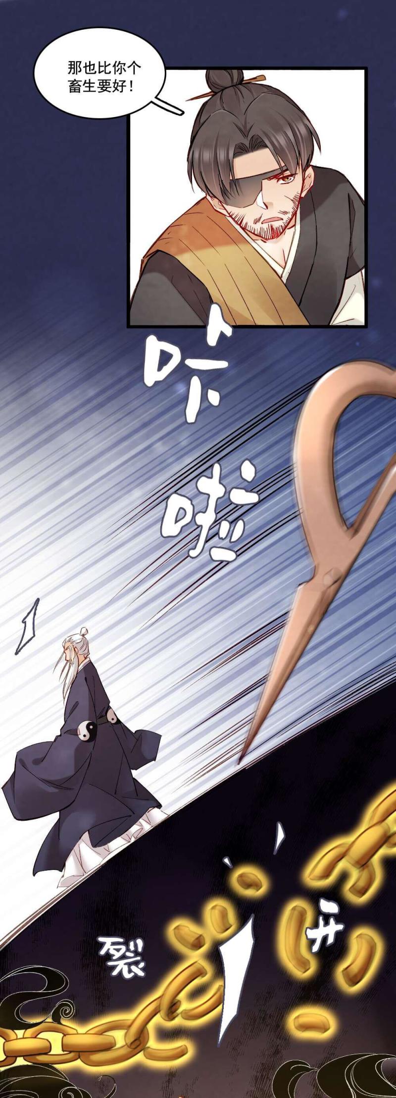 《聊斋梦谈》35 第7页