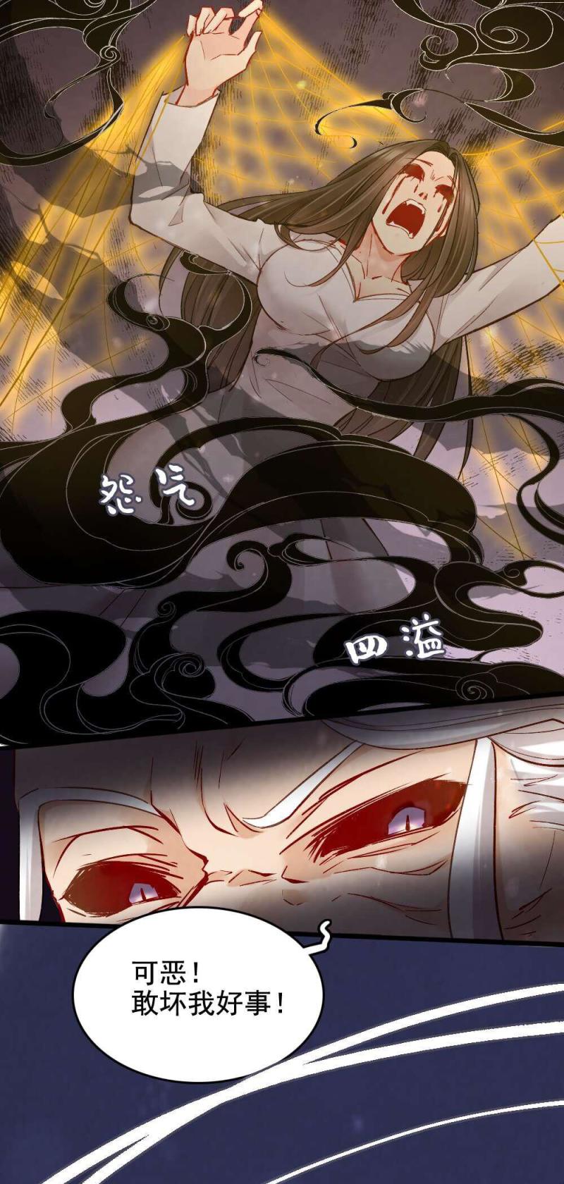 《聊斋梦谈》35 第8页