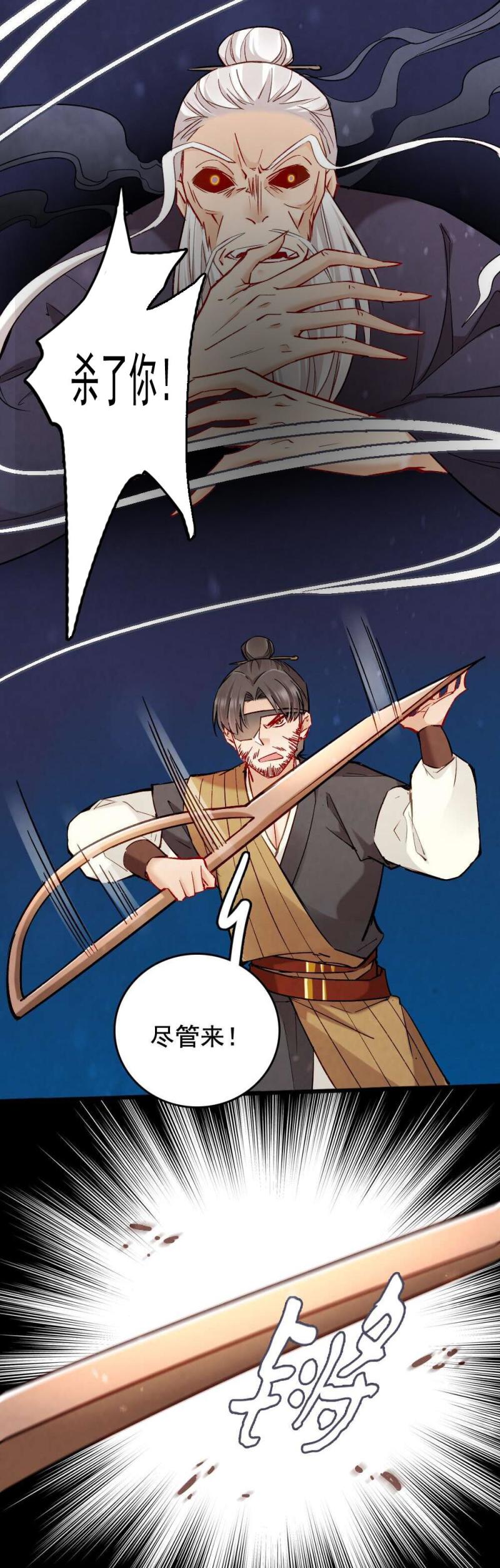 《聊斋梦谈》35 第9页