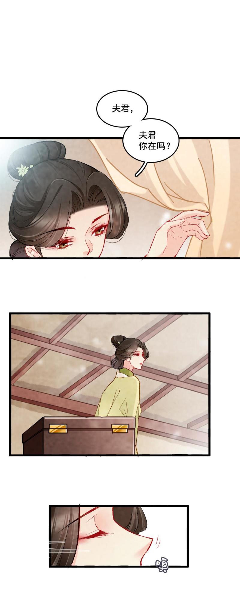 《聊斋梦谈》37 第4页