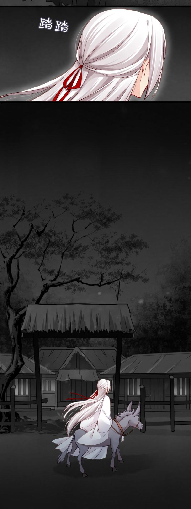 《聊斋梦谈》37 第9页